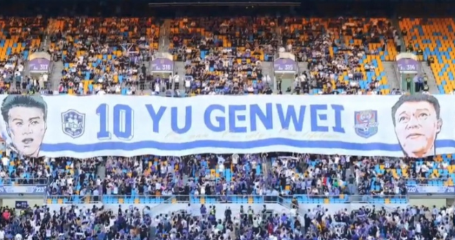 Jinmen Tiger fans' giant TIFO pays tribute to Yu Genwei, Chinese Super League stands' culture shows fans' sentiments