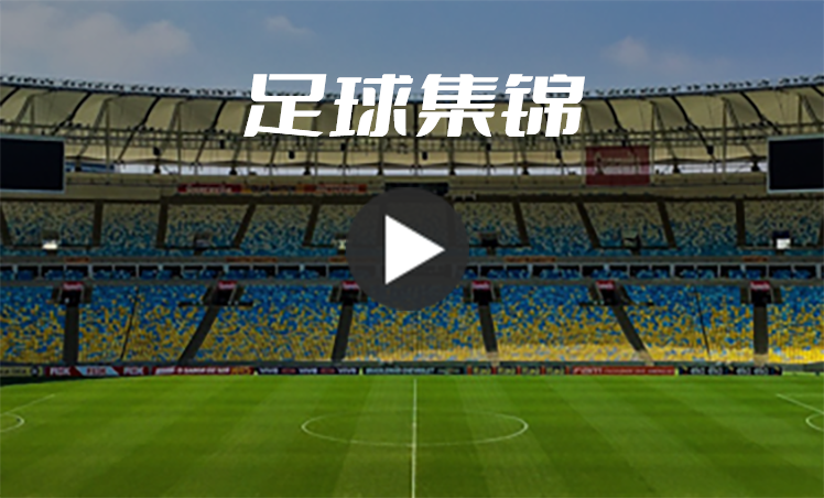 Chinese Super League (CSL) highlights: 6 foreign aiders scored 7 goals, Zhejiang beat Nantong 5-2.