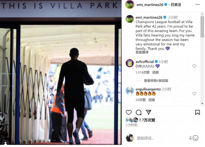 Goalkeeper Martinez celebrates as Villa seal Champions League spot: Champions League returns to Villa Park after 42 years