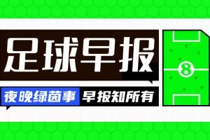 朝の話題：ベリンガムが2023年ゴールデンボーイ賞を受賞。