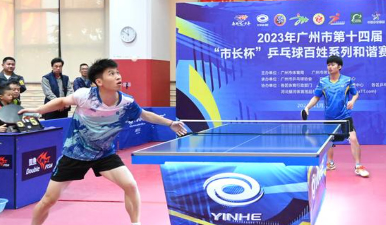 GuangZhou Table Tennis People's Harmony Tournament wraps up