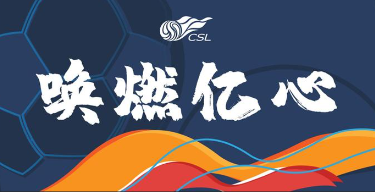  What does relegation mean in the Chinese Super League? What does relegation and relegation mean in the Chinese Super League?