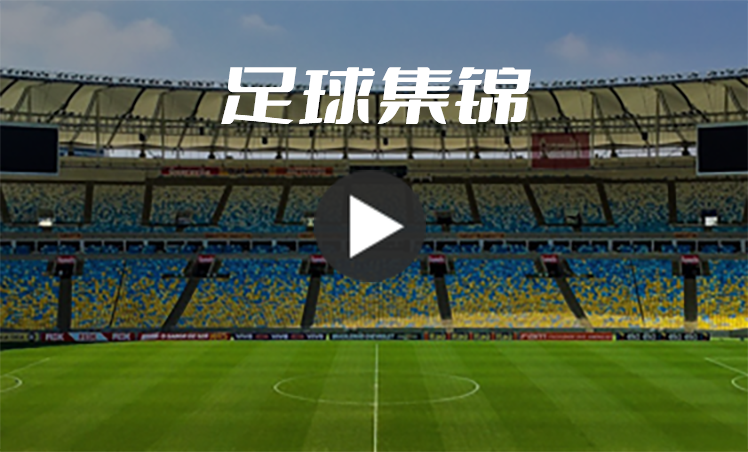  Highlights der Chinese Super League - Meizhou 1-0 Wuhan Sanzhen 2 Niederlagen in Folge Meizhou entkommt der Abstiegszone und klettert auf Platz 11