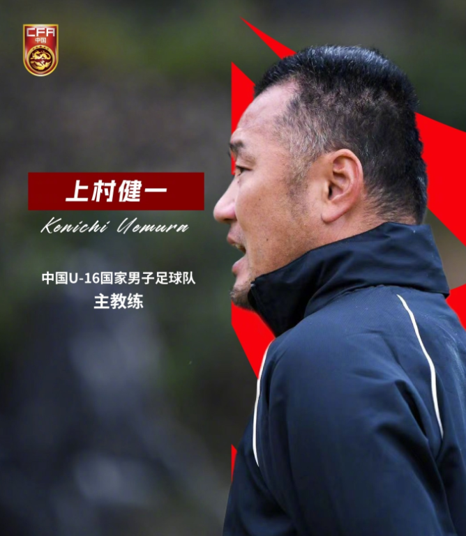 U17 Asian Cup Qualifier Draw Revealed, Profile of 08 National Junior Japanese Head Coach Kenichi Uemura