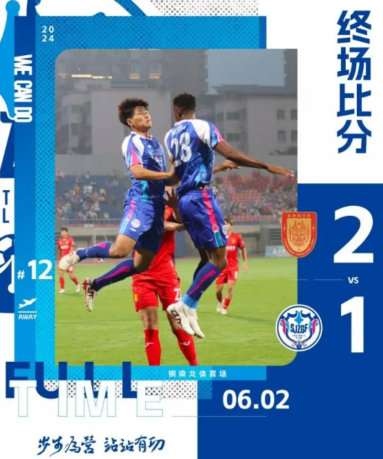  League One Round 12: Chongqing Tongliang Dragon vs Shijiazhuang Kung Fu Battle Report