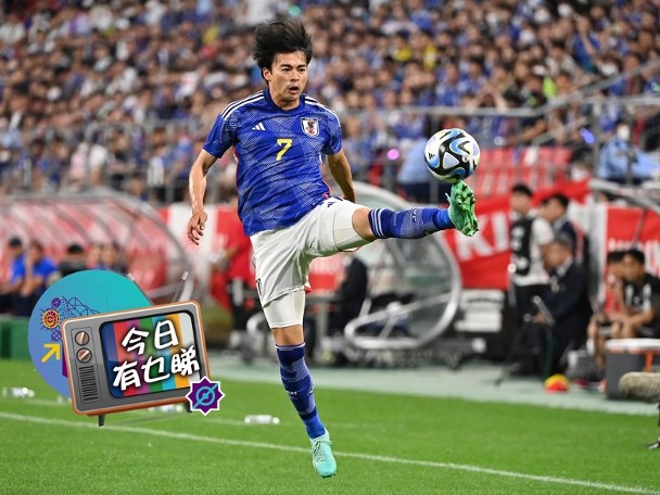 Japan is playing Peru again, and it's live on the free-to-air channel.