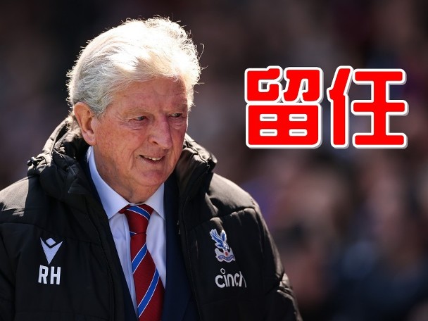 Grandpa Heschen has something to offer. He'll continue to coach Crystal Palace.