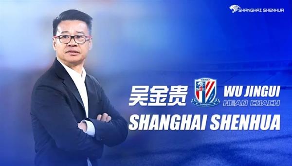 Wu Jingui betonte: Shenhua sammelte Kraft, wuchs über sich hinaus und kämpfte mehr als das!