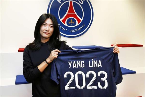 Paris welcomes new talent! Lena Yang joins the new women's soccer triumvirate to shine