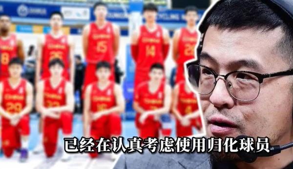 Yao Ming Deliberations! Naturalized lifting suspense in National Football League, men's basketball close behind, future placements?