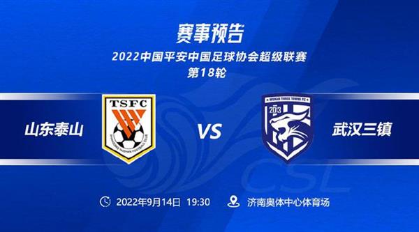 Stancho in doubt? Shandong is a strong team with a worrisome battle!