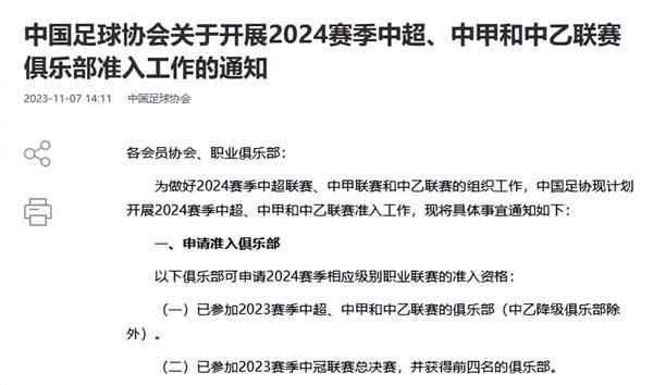 三级联赛准入揭晓，大连双雄命运悬，历史难题待破解！