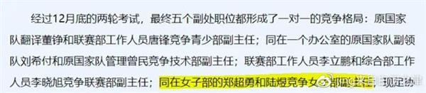 揭秘！女足宫斗内幕：贾秀全风波引发沪苏球员不满