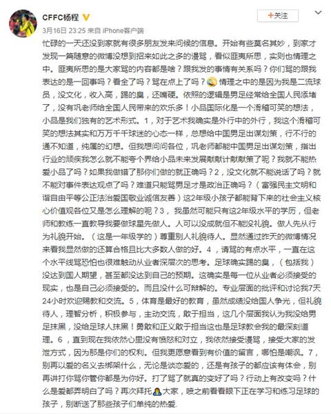 中超门神揭秘“冯巩大战”：骂点精准，你get了吗？