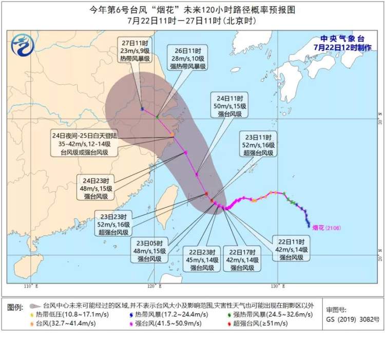 “烟花”台风来袭，中超苏州赛区25日球票紧急停售！