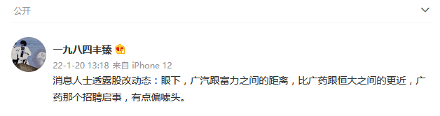 “广汽富力牵手在即？距离比广药恒大更近！”