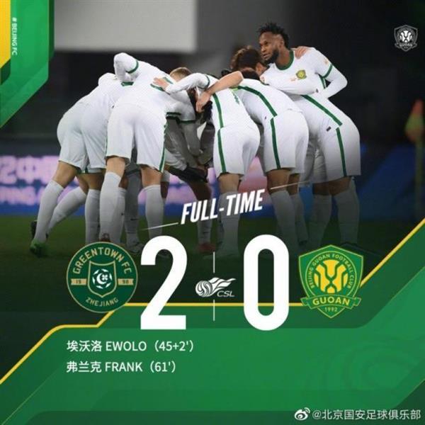 Guoan suffered a cold 0-2 loss to Zhejiang! Seventh defeat in the league, a frightening night!