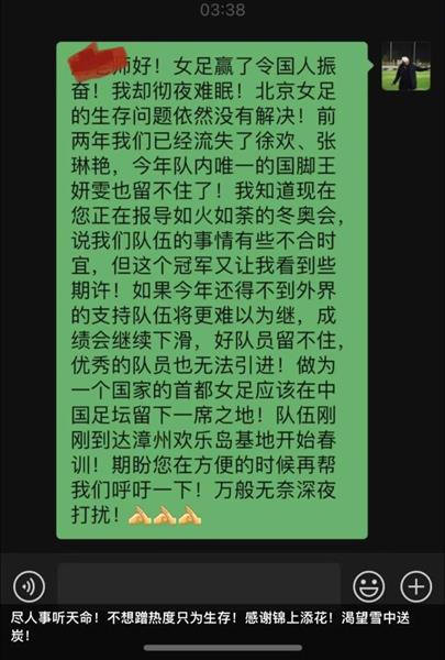 北京女足星夜闪耀，无畏挑战砥砺前行