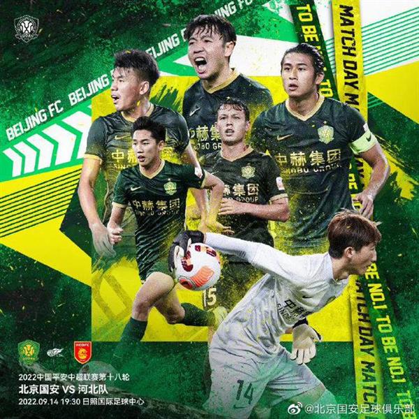 Guoan's new manager Stanley looks for first win as All China Class Hebei meets the challenge!