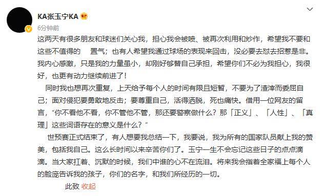 张玉宁发声：拒绝忍辱，勇敢反击侵犯行为！