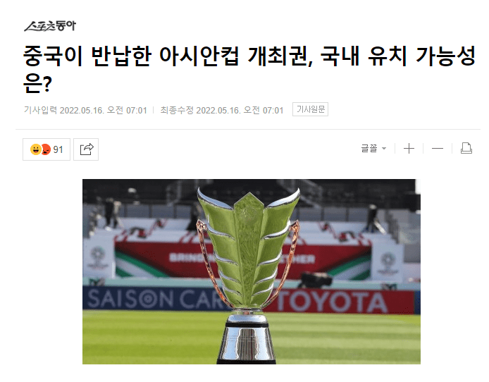 Korean media explosion: the Football Association aimed at the Asian Cup, a new level of diplomacy?