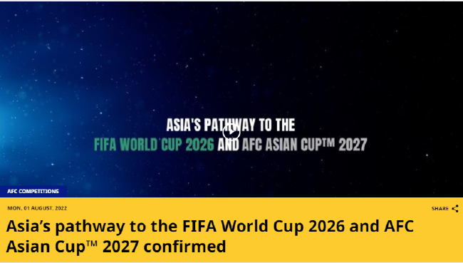 2026世界杯亚洲名额大增！亚洲足球新机遇！