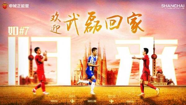 The schoolboy returns to his hometown, Wu Lei puts on his gown, can the AFC Cup be another success?