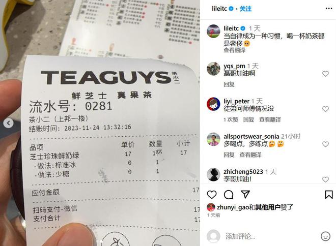 李磊の自己鍛錬生活が露呈：ミルクティーは贅沢品に、自己鍛錬は毎日の習慣に