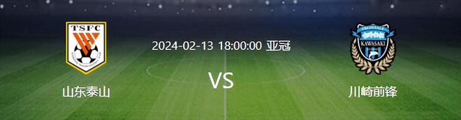 AFC Champions League thriller on the horizon! Luneng in danger, Kawasaki's challenge escalates!