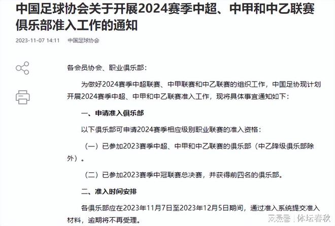 エスカレートするスーパーリーグの戦い！巨人は生死の境をさまよい、3年か12年に激減！