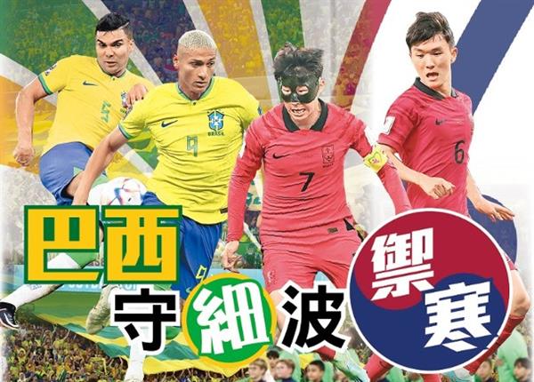 Taiji Tigers thrash Samba Army! Brazil's iron wall against Korea's powerful offense