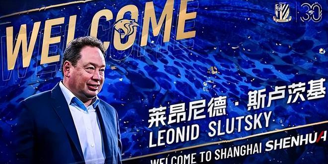 Bei Einbruch der Dunkelheit enthüllen die Shanghaier Medien den Neuzugang von Shenhua! Slutsky lächelt, als der brasilianische Flügelstürmer zum Team stößt!