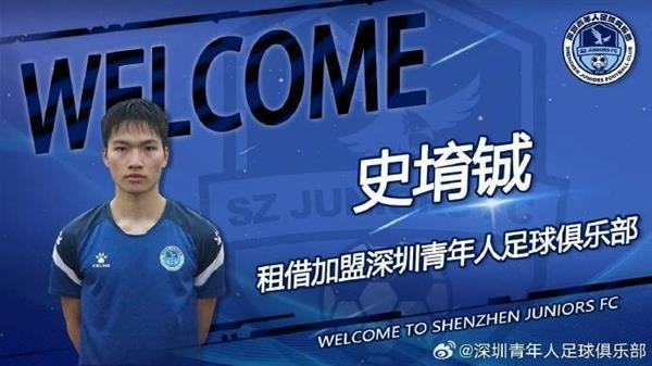 Shi Yu Cheng joined Shenzhen youth, the new season sailing soon!