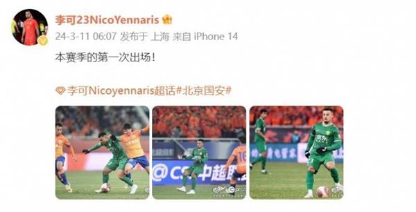 Guoan's dangerous comeback is saved by naturalized midfielder Li Ke!
