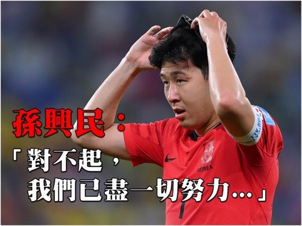 Son Heung-min apologized and was speedily recalled to London on an emergency basis!