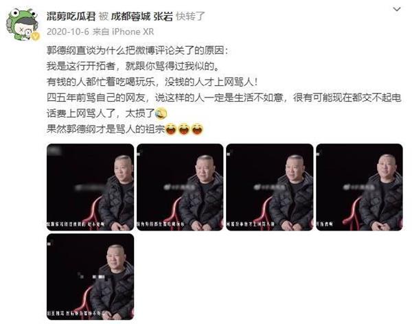 Hibiskus-Tür-Gott Zhang Yan reagiert auf umstrittene Äußerungen, Netizens Begeisterung eskaliert zum Siedepunkt