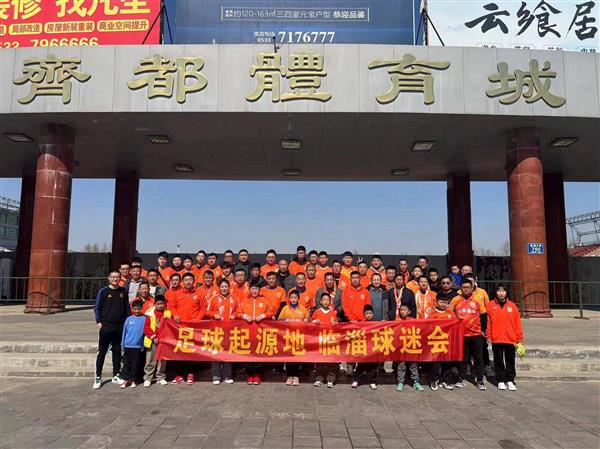 Taishan fan feast: Linzi fan home