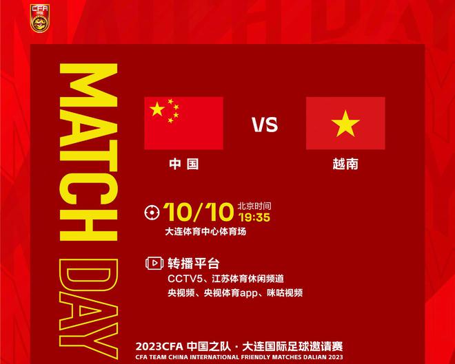 今晚激战！CCTV5国足大战越南，武磊领衔，新星闪耀大连！