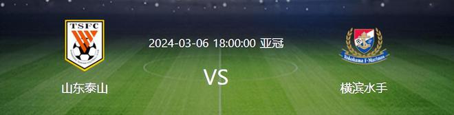 Shandong Luneng cautiously defends against Yokohama Marinos in AFC Champions League knockout round as strong rivals come to town!
