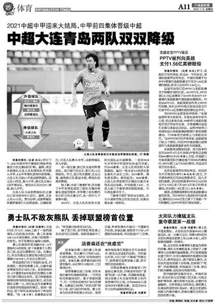 “独苗挺立！亚泰成东北中超唯一坚守者，大连人降级风云突变！”