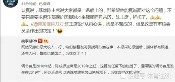 Revealed! Chen Hsun Yuan Response: the truth about Anau's adjustment fee is out in the open