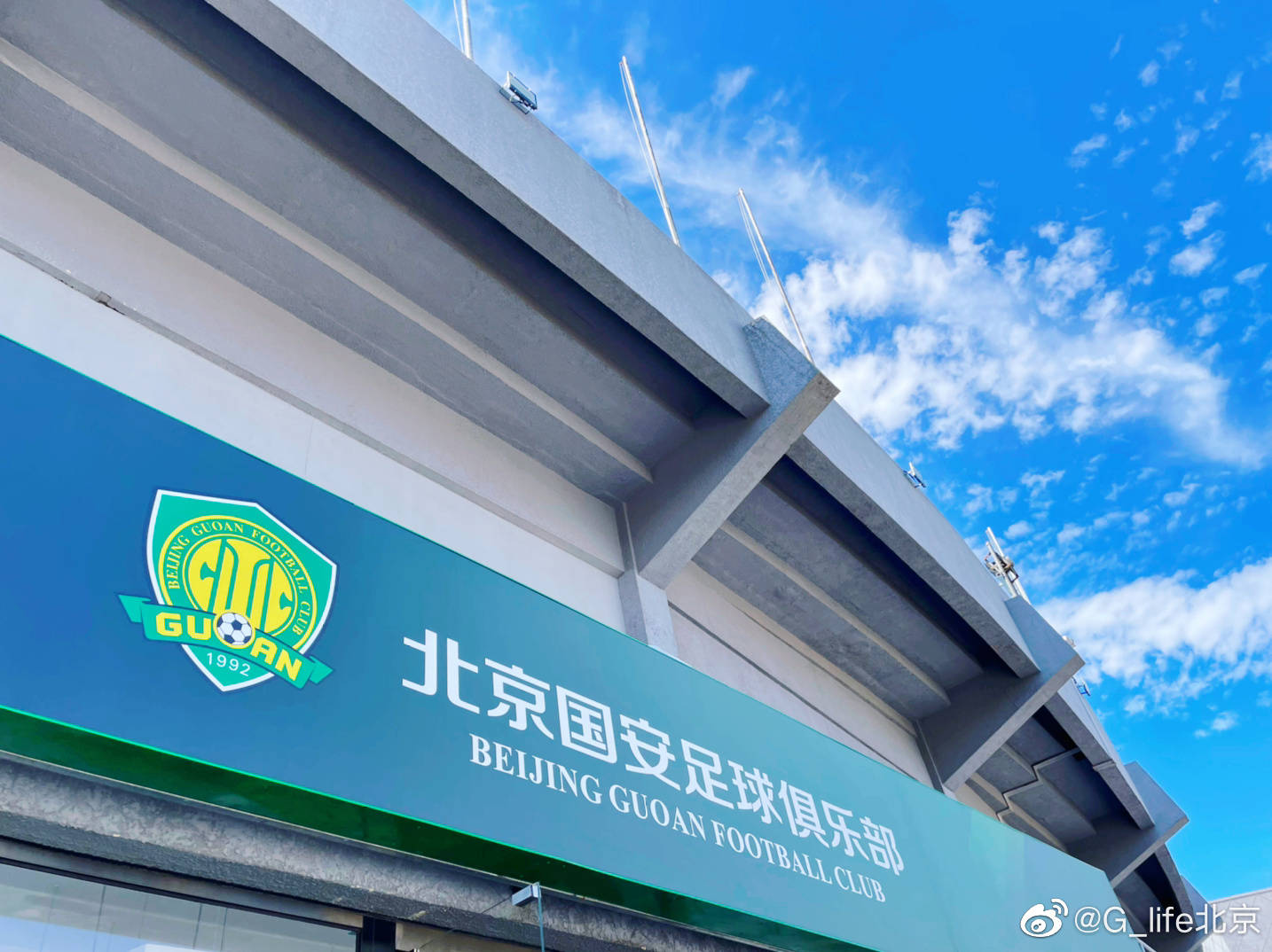 “国安梯队海外15将陷航班危机，归队受阻！”