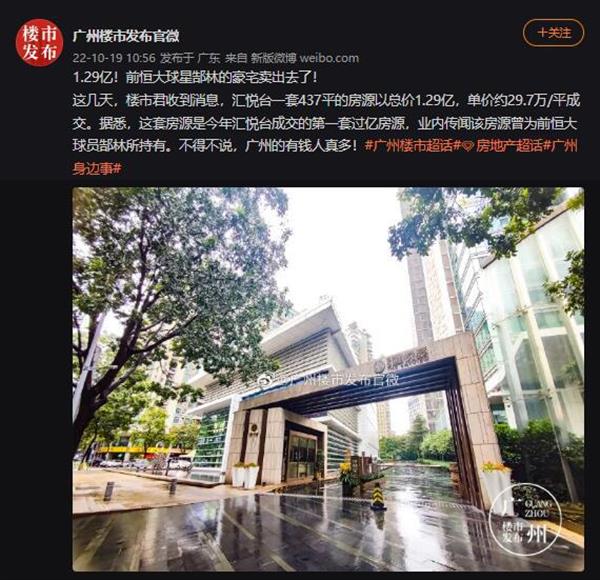 Gao Lin's Guangzhou mansion sold for $12.9 million, doubled in 6 years to earn $90 million!
