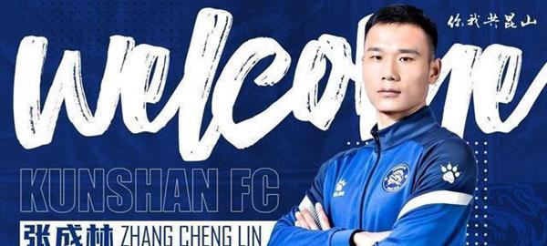 Former international defender moves to Kunshan as Evergrande transfer controversy resurfaces!