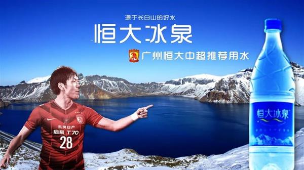 Evergrande Ice Spring Rebirth: Surviving Against the Odds and the Challenges of Getting Bigger