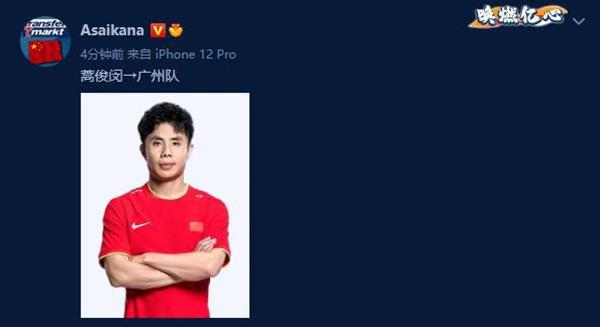 “重磅回归！蒿俊闵加盟广州队，昔日球王再战绿茵场！”
