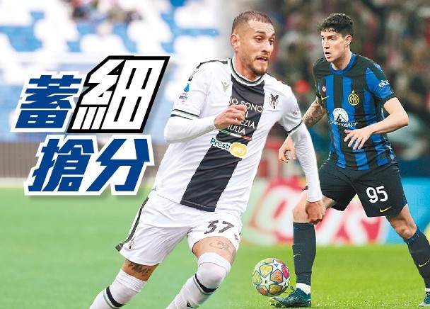 Can Inter break through as Udinese host a tough game?