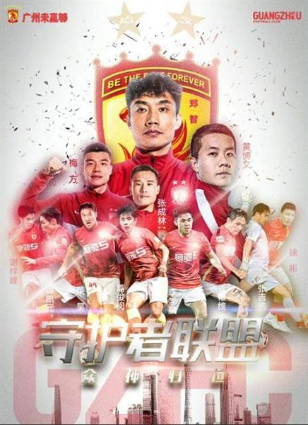 广州守护者集结，共创平安城！