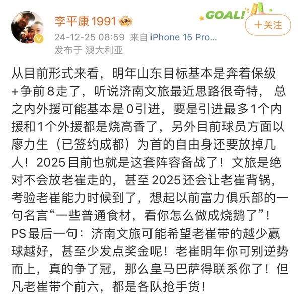 Taishan team reinforcement storm clouds change, Lao Cui lost power after the road?