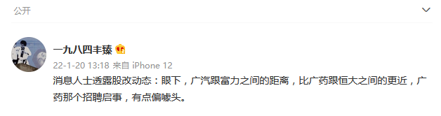 广汽富力联姻在望，超越广药恒大关系热度飙升！
